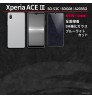 xperia全機種対応Xperia ガラスフィルム ブルーライトカット 送料無料 30日間交換保証 Xperia ガラスフィルム ブルーライトカット 保護フィルム 強化ガラス フィルム2点セット